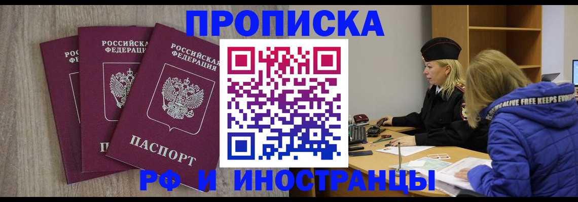 регистрация в Электроуглях