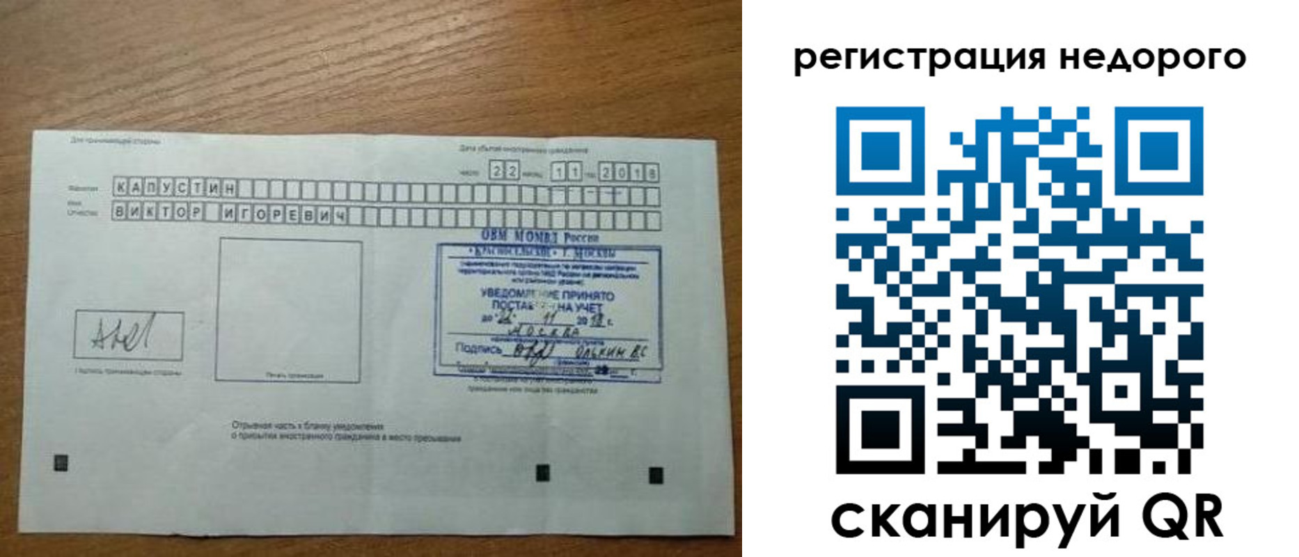 регистрация в Электроуглях
