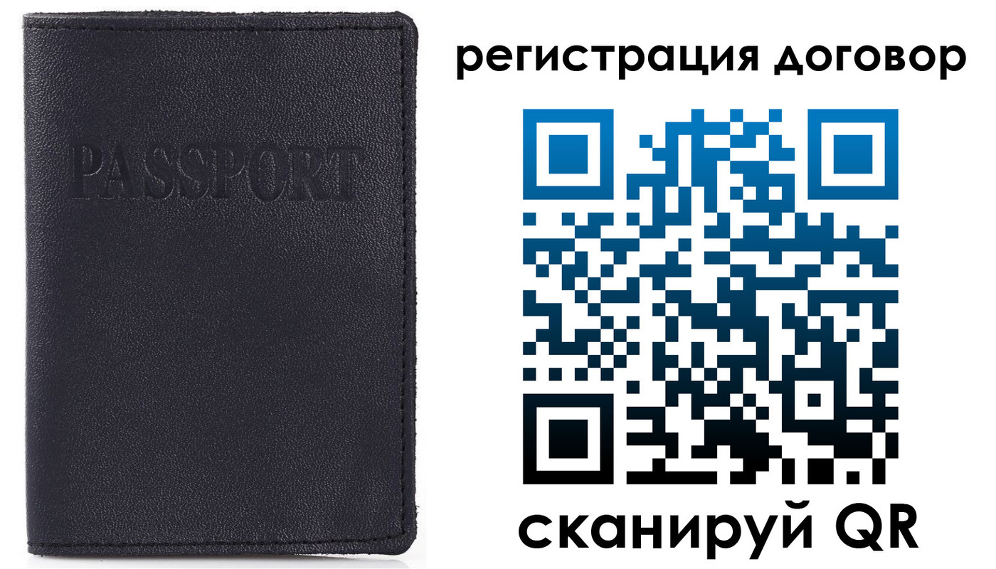 временная прописка в Электроуглях