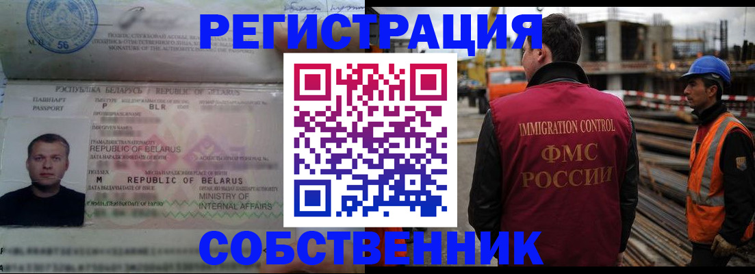временная регистрация законно в Электроуглях