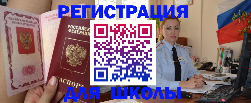 прописка для кредита в Электроуглях