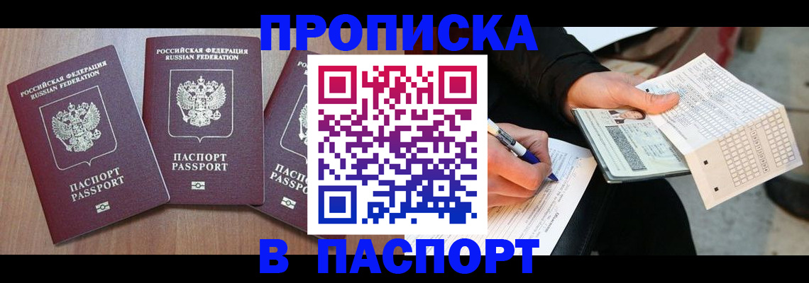 пропишу в квартире в Электроуглях