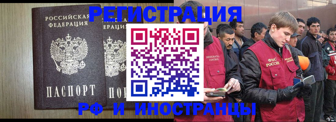 регистрация в Электроуглях